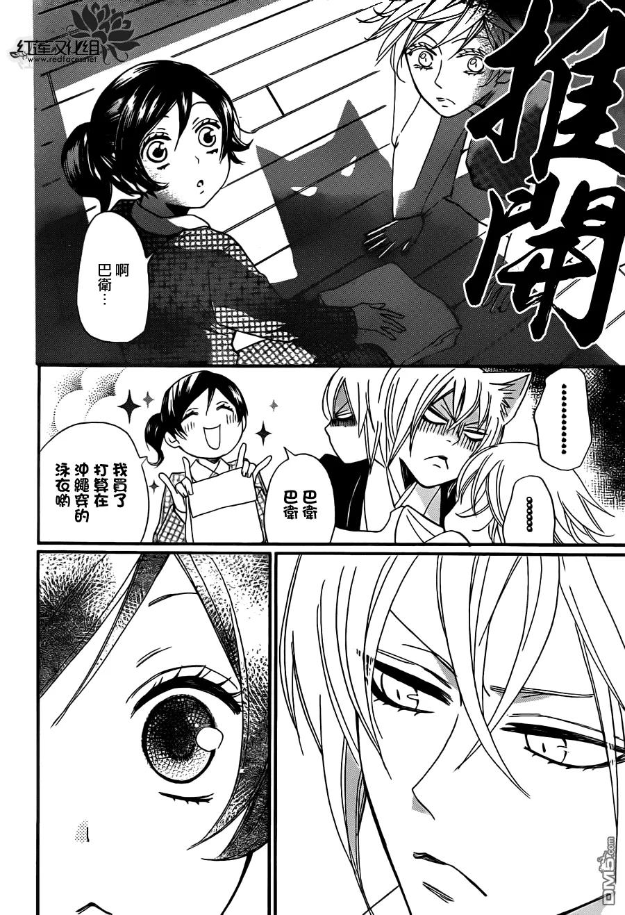 第103话-元气少女缘结神-铃木JULIETTA（第4张）