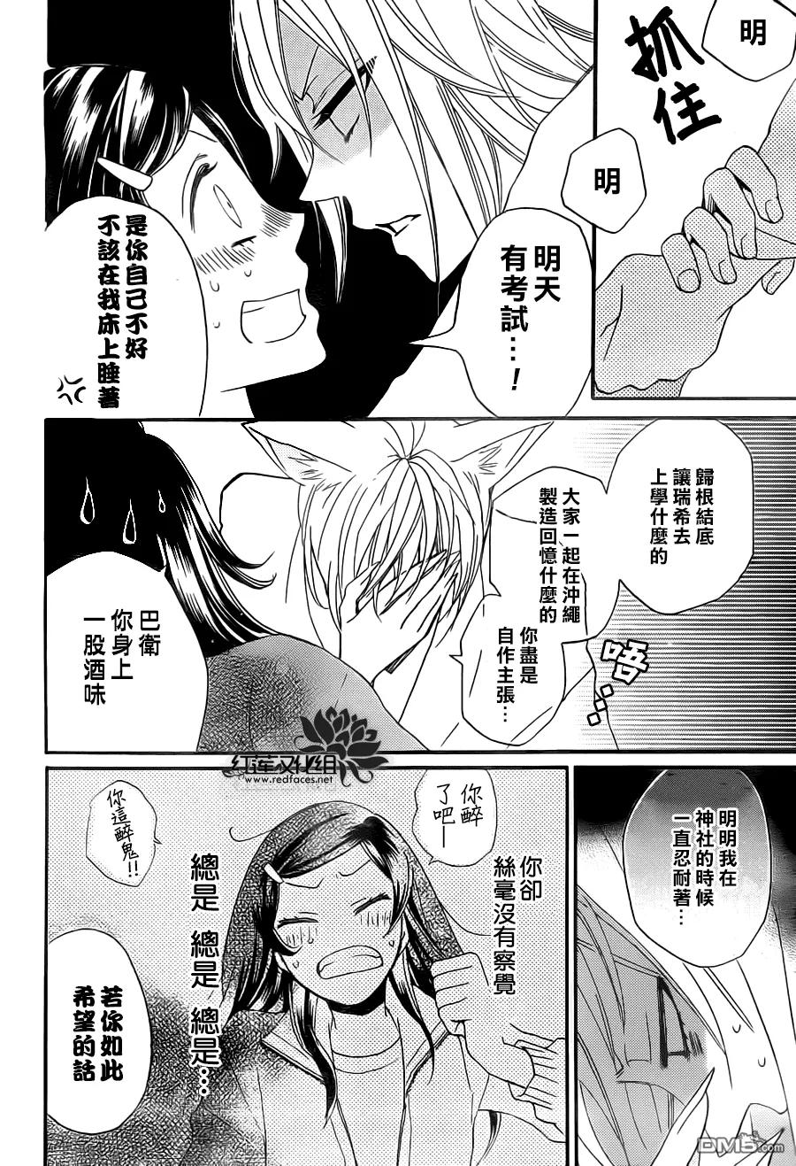 第103话-元气少女缘结神-铃木JULIETTA（第24张）