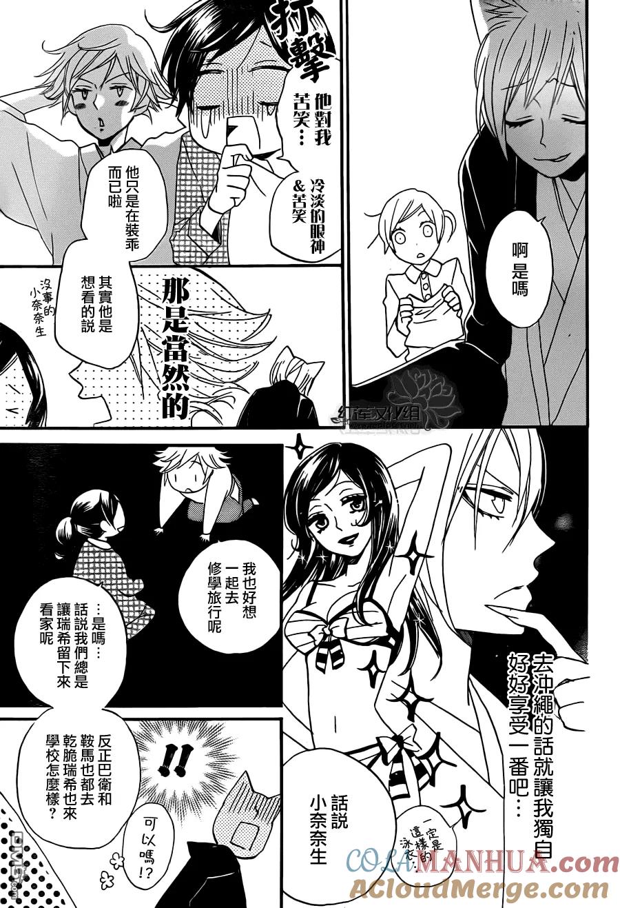 第103话-元气少女缘结神-铃木JULIETTA（第5张）