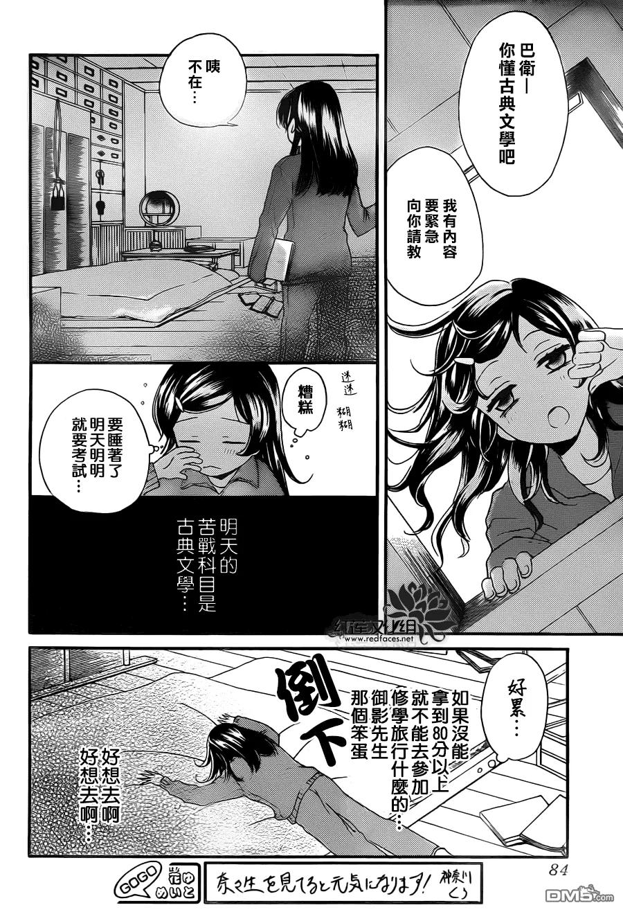 第103话-元气少女缘结神-铃木JULIETTA（第20张）