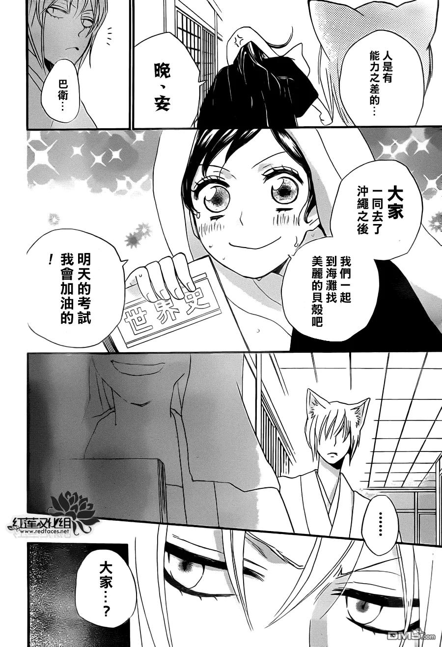 第103话-元气少女缘结神-铃木JULIETTA（第16张）