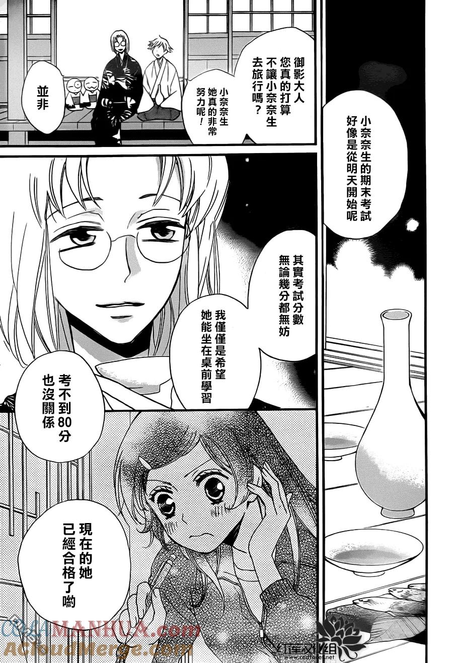 第103话-元气少女缘结神-铃木JULIETTA（第17张）