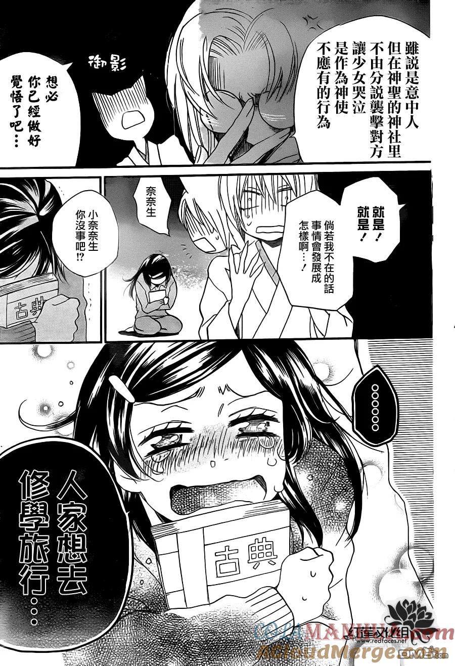 第103话-元气少女缘结神-铃木JULIETTA（第29张）