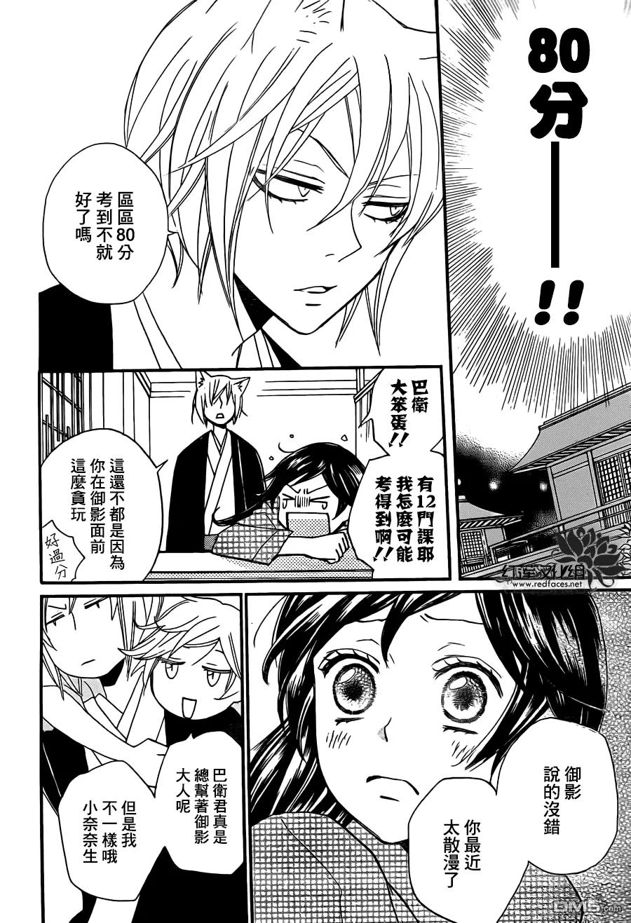 第103话-元气少女缘结神-铃木JULIETTA（第8张）