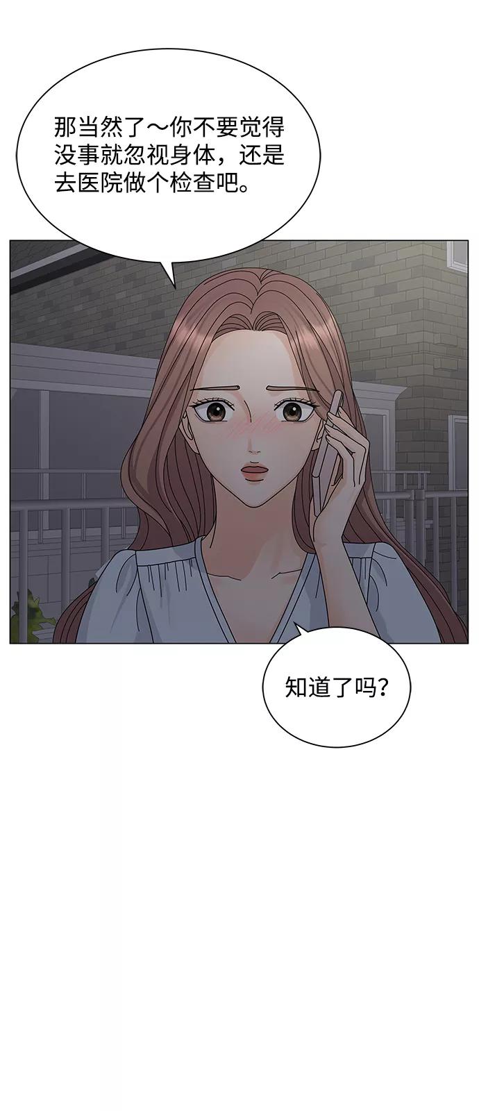第10话-请咬我一口(降临你的世界)-性恩（第23张）