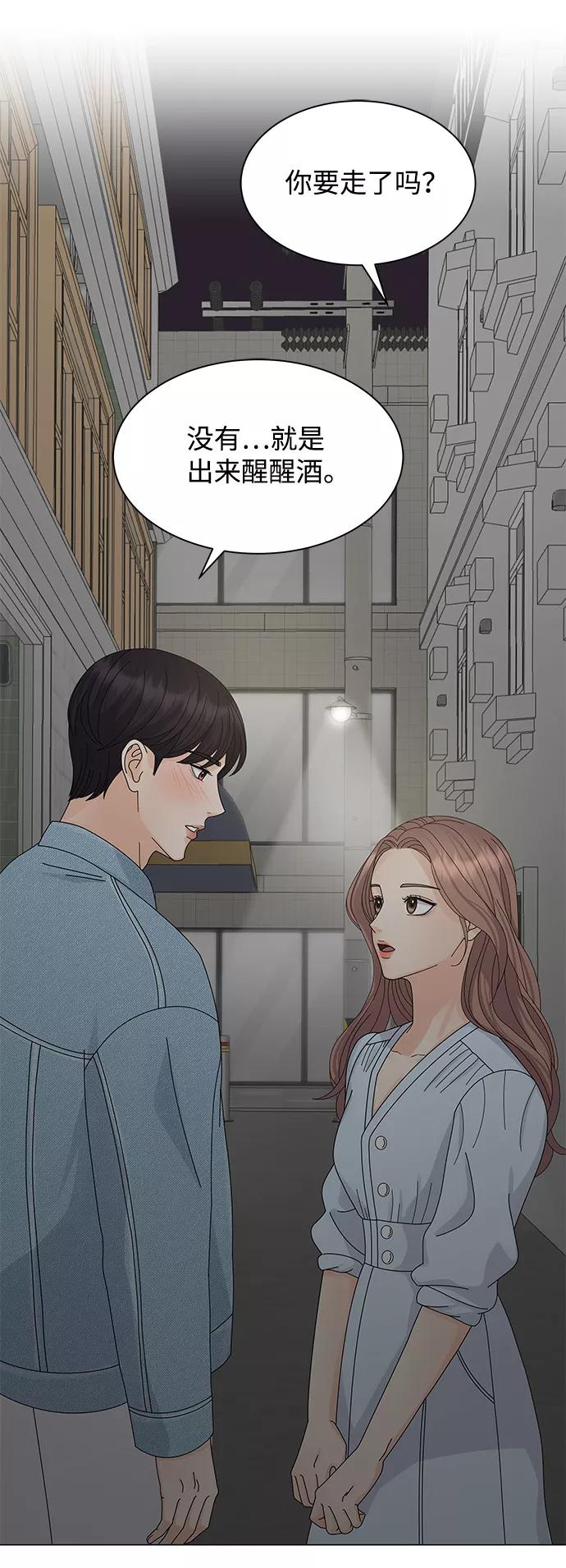 第10话-请咬我一口(降临你的世界)-性恩（第63张）