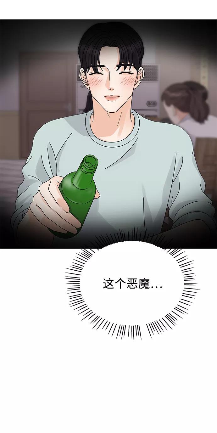 第10话-请咬我一口(降临你的世界)-性恩（第39张）