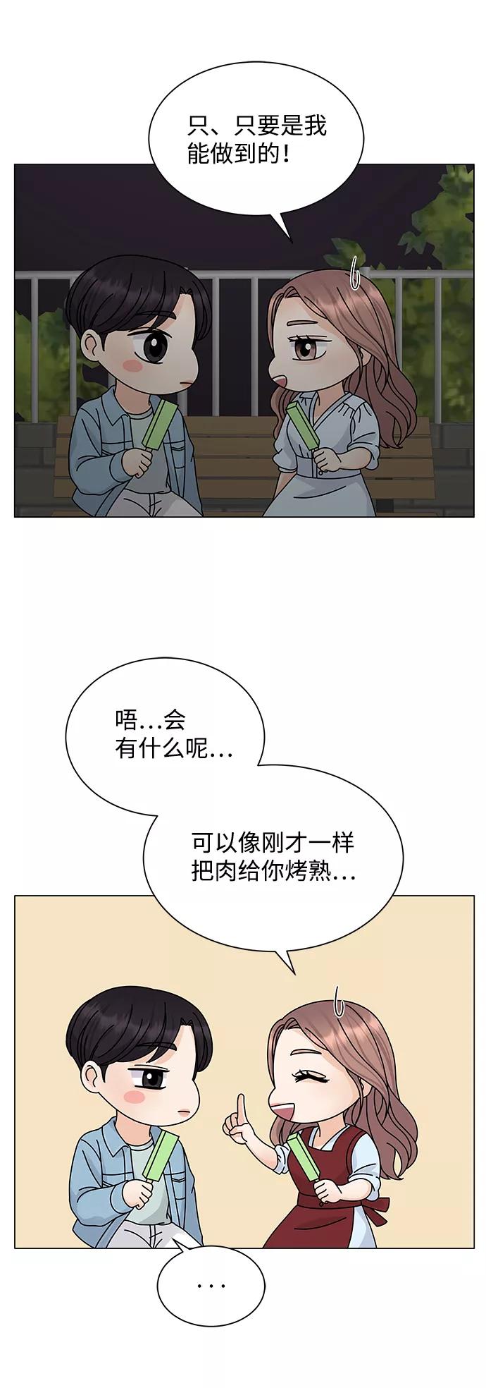第10话-请咬我一口(降临你的世界)-性恩（第68张）