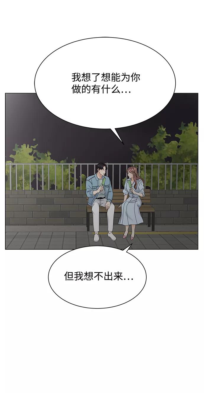 第10话-请咬我一口(降临你的世界)-性恩（第65张）