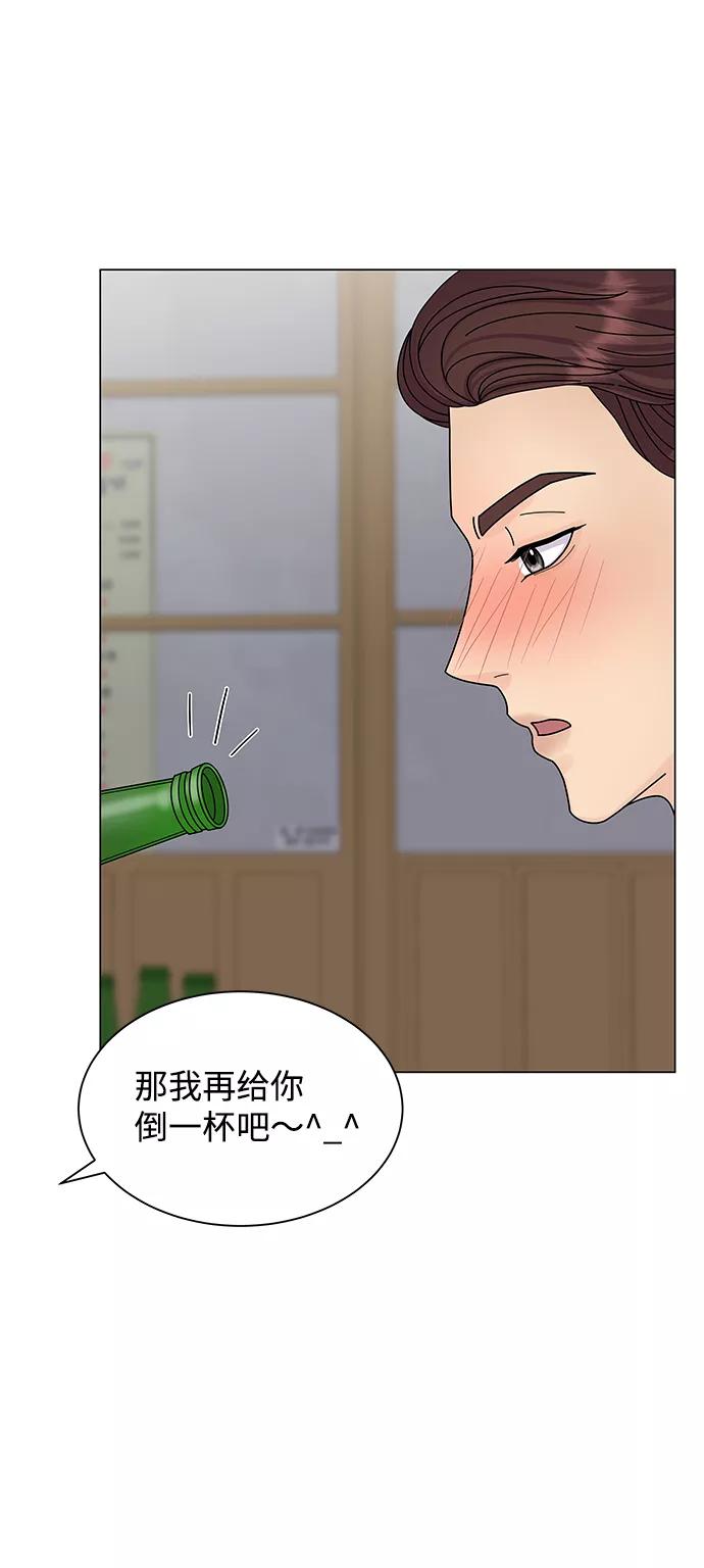 第10话-请咬我一口(降临你的世界)-性恩（第38张）