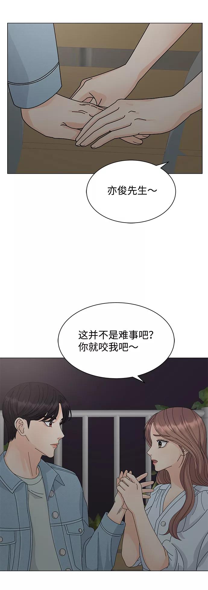 第10话-请咬我一口(降临你的世界)-性恩（第80张）