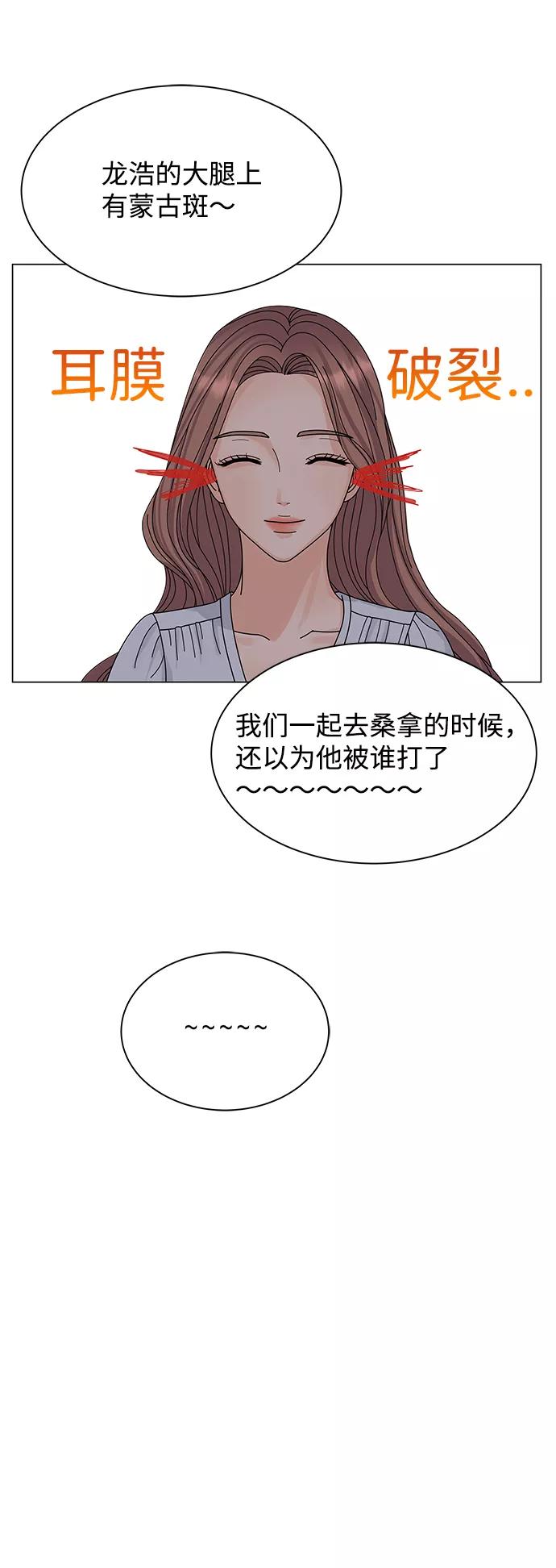 第10话-请咬我一口(降临你的世界)-性恩（第29张）
