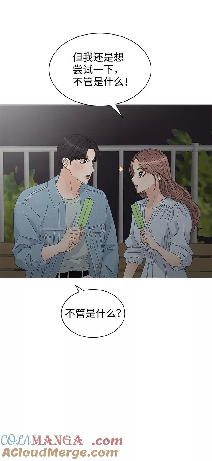 第10话-请咬我一口(降临你的世界)-性恩（第67张）