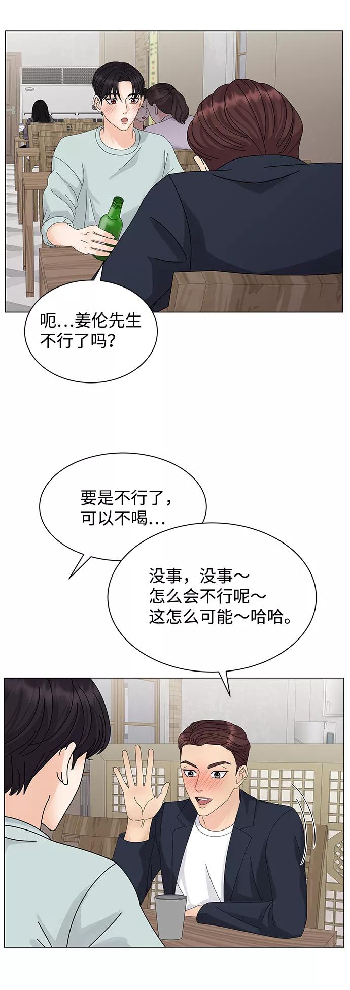 第10话-请咬我一口(降临你的世界)-性恩（第36张）