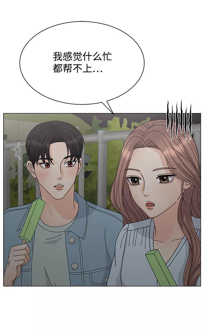 第10话-请咬我一口(降临你的世界)-性恩（第66张）