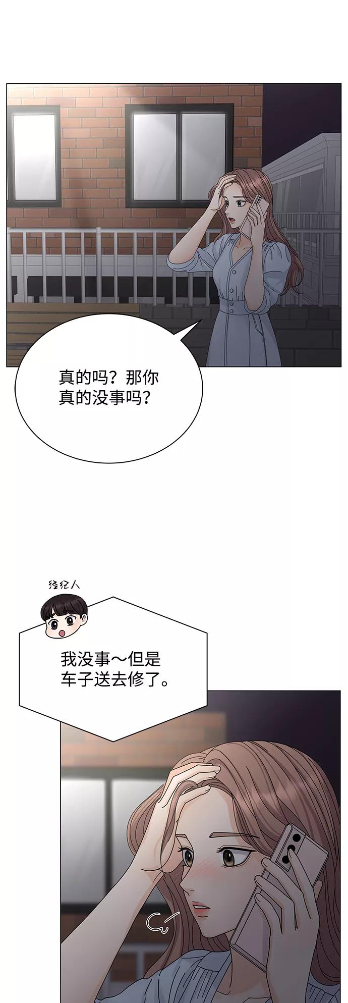 第10话-请咬我一口(降临你的世界)-性恩（第20张）