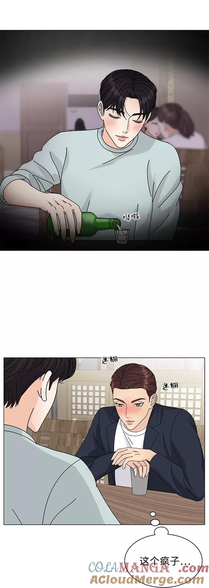 第10话-请咬我一口(降临你的世界)-性恩（第34张）