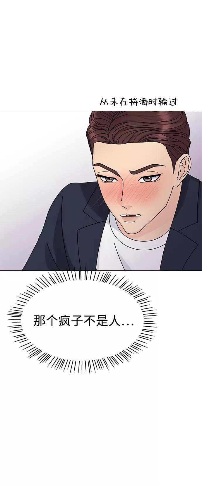 第10话-请咬我一口(降临你的世界)-性恩（第35张）