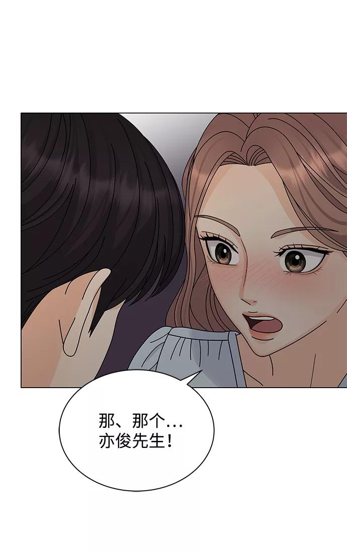 第11话-请咬我一口(降临你的世界)-性恩（第6张）
