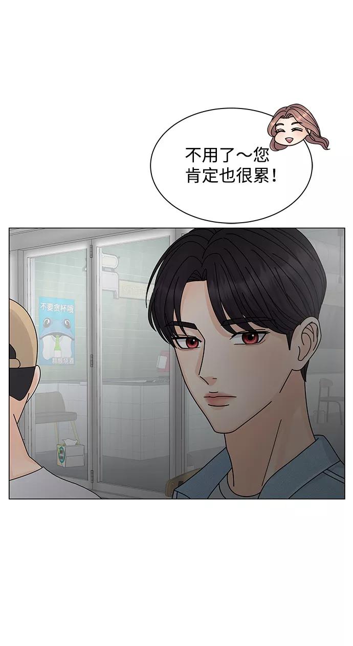 第11话-请咬我一口(降临你的世界)-性恩（第23张）