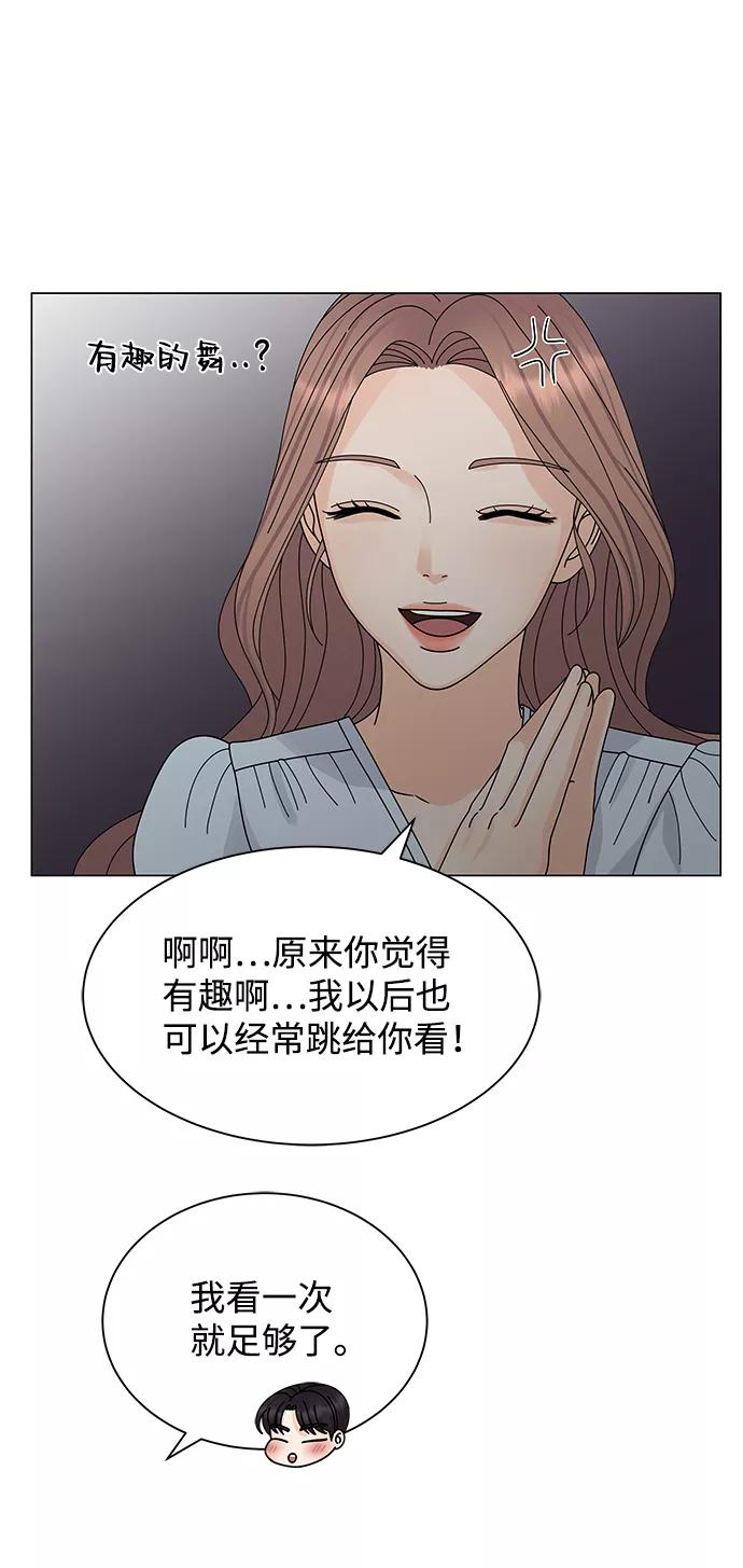 第11话-请咬我一口(降临你的世界)-性恩（第18张）