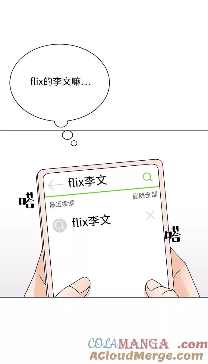第12话-请咬我一口(降临你的世界)-性恩（第22张）