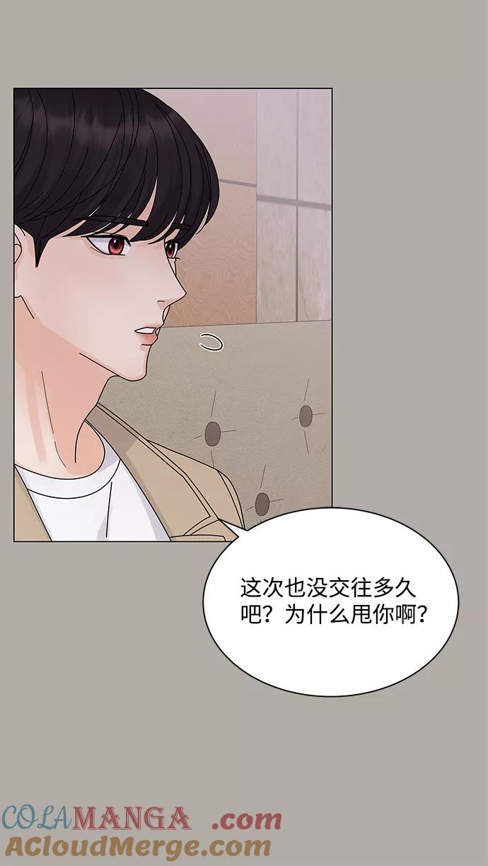 第13话-请咬我一口(降临你的世界)-性恩（第19张）