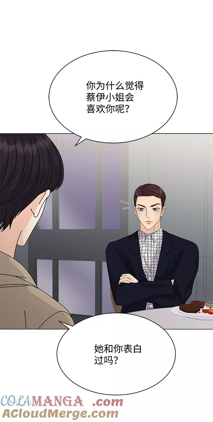第14话-请咬我一口(降临你的世界)-性恩（第7张）