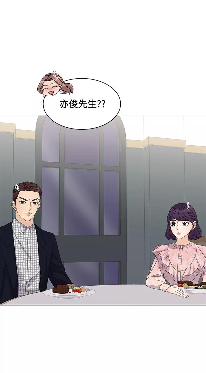 第14话-请咬我一口(降临你的世界)-性恩（第24张）