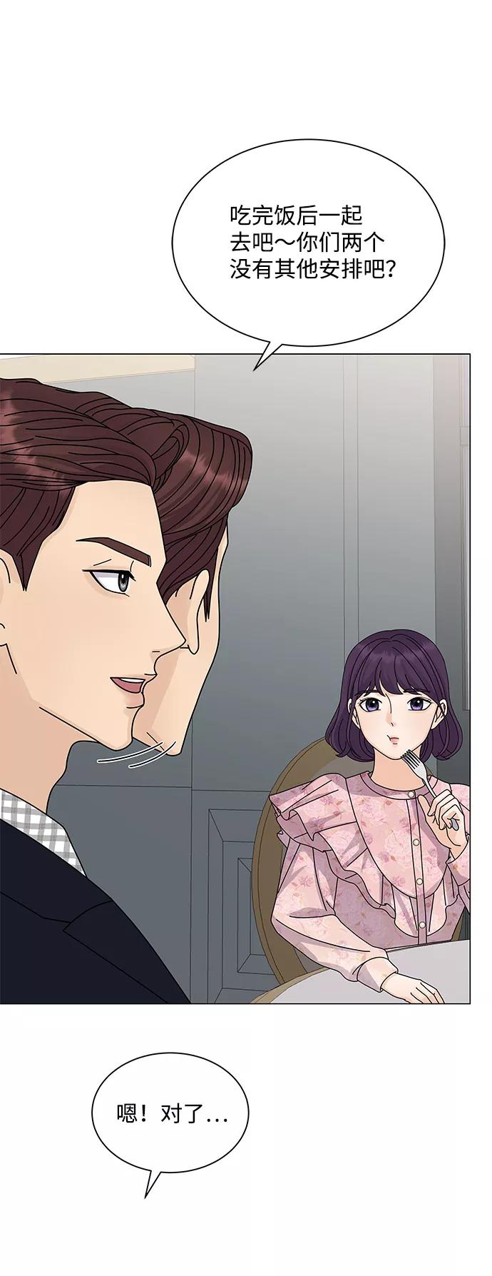 第14话-请咬我一口(降临你的世界)-性恩（第27张）