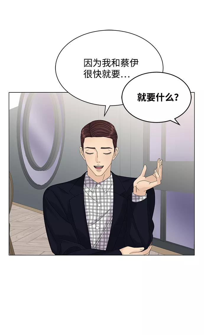 第14话-请咬我一口(降临你的世界)-性恩（第11张）