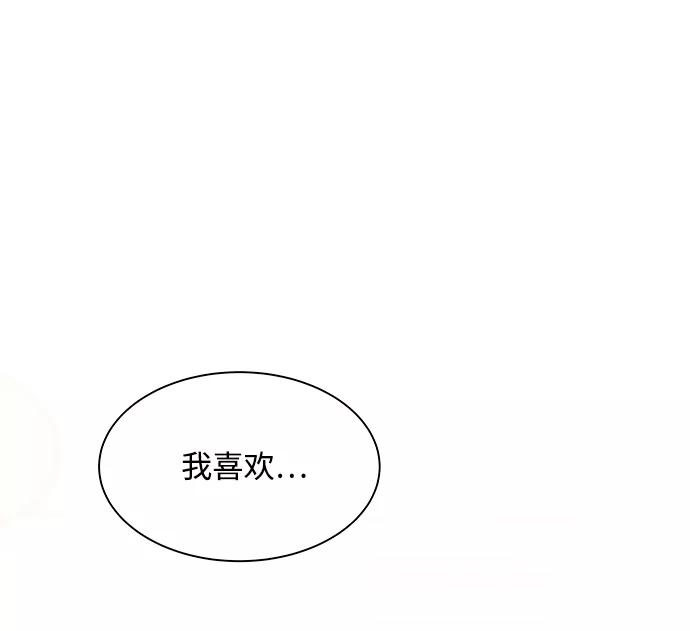 第14话-请咬我一口(降临你的世界)-性恩（第2张）