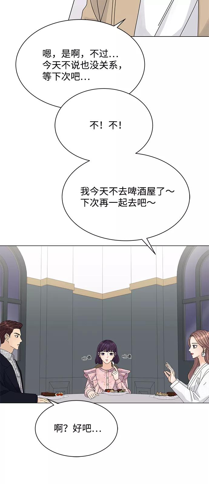 第14话-请咬我一口(降临你的世界)-性恩（第29张）