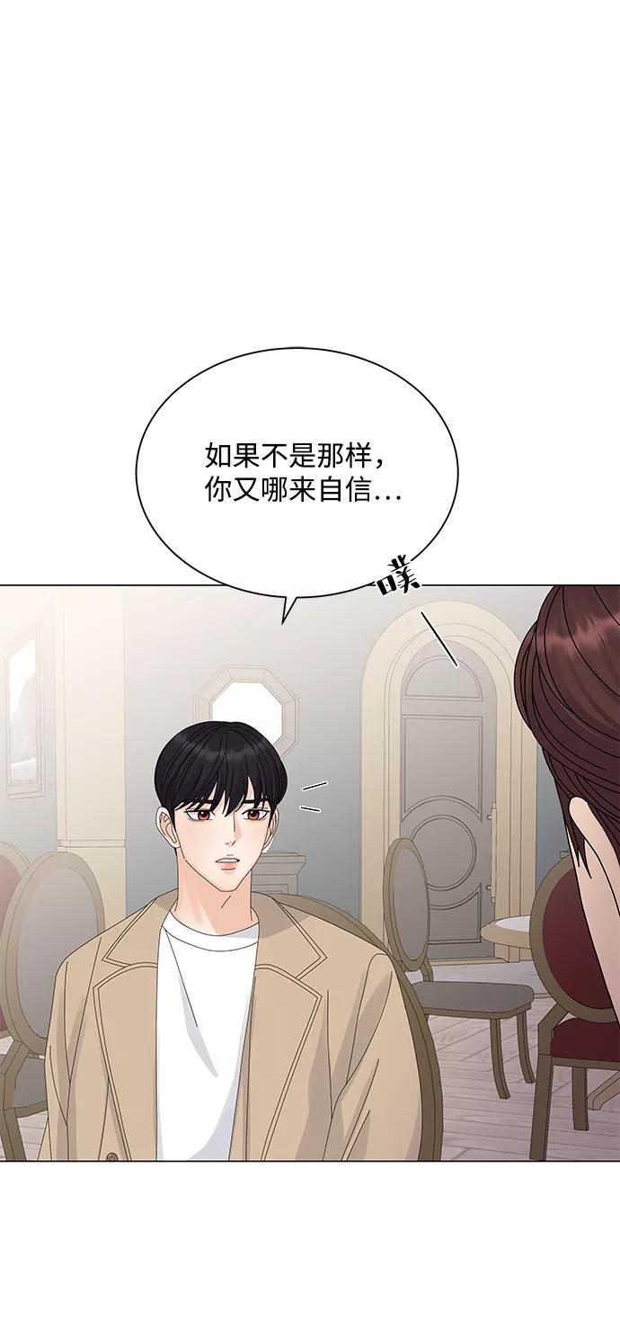 第14话-请咬我一口(降临你的世界)-性恩（第8张）