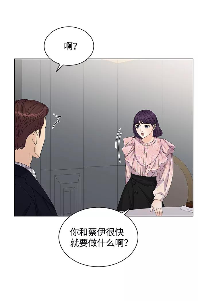 第14话-请咬我一口(降临你的世界)-性恩（第12张）