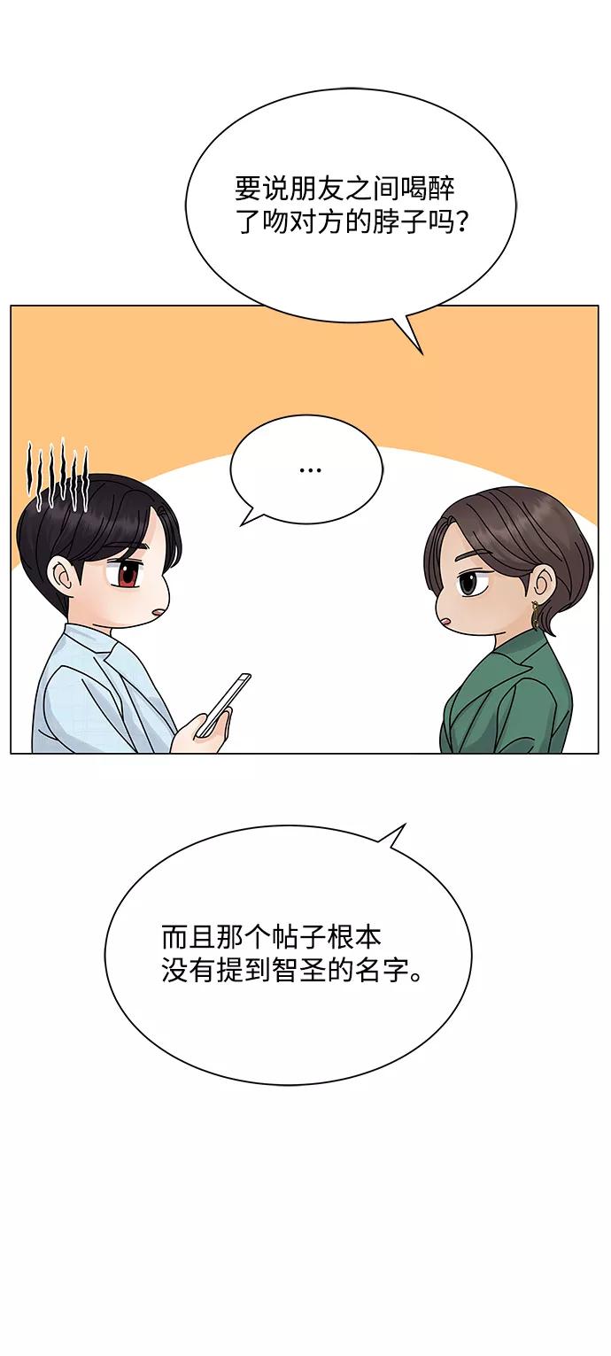 第15话-请咬我一口(降临你的世界)-性恩（第12张）