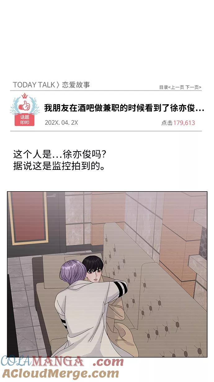 第15话-请咬我一口(降临你的世界)-性恩（第4张）