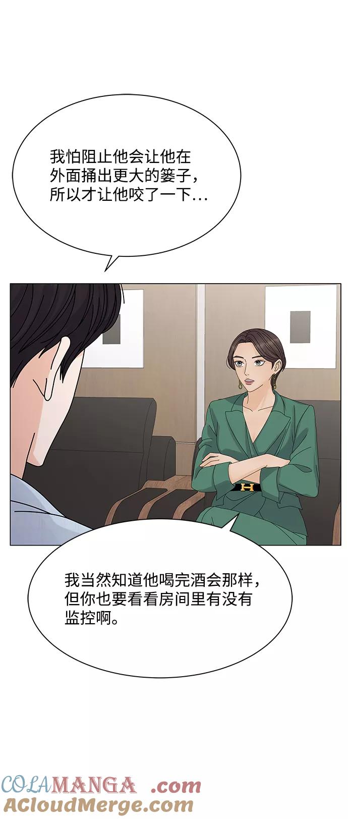 第15话-请咬我一口(降临你的世界)-性恩（第10张）
