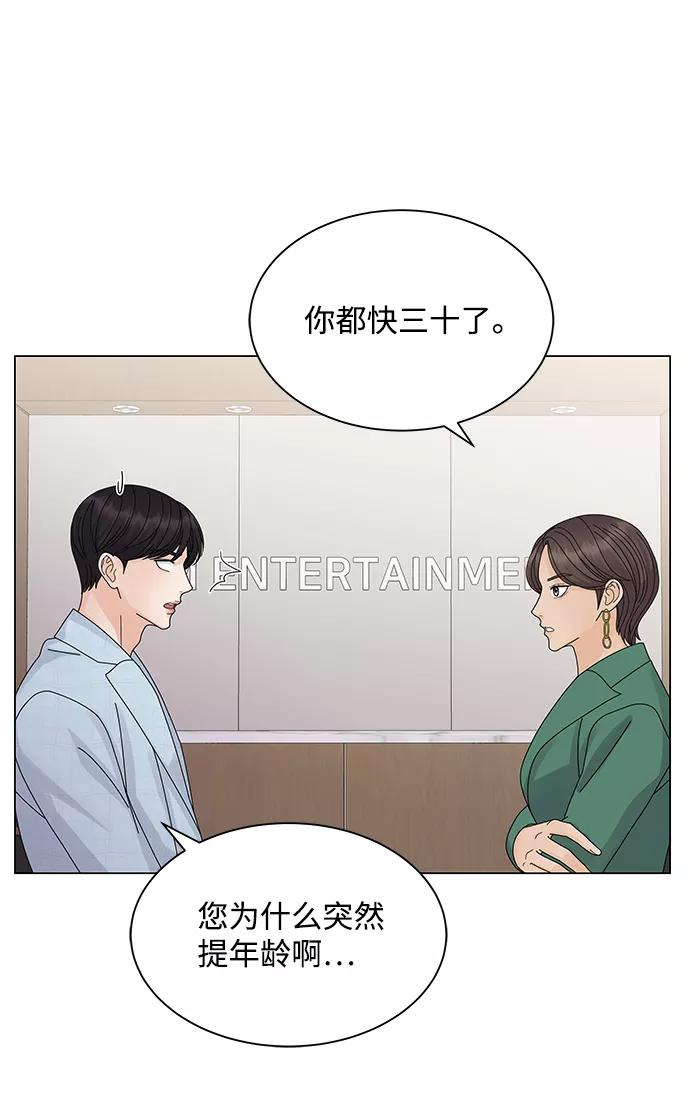 第15话-请咬我一口(降临你的世界)-性恩（第18张）