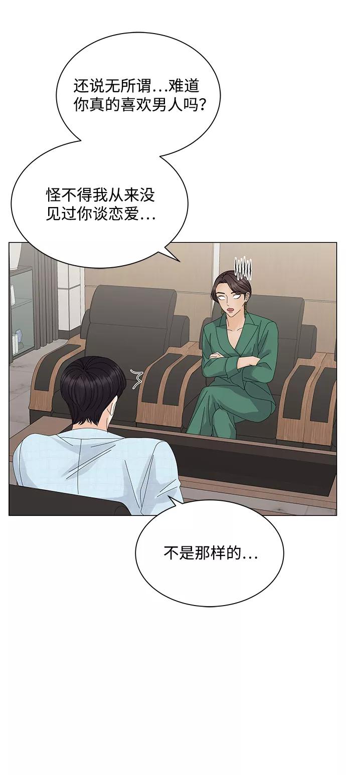 第15话-请咬我一口(降临你的世界)-性恩（第14张）