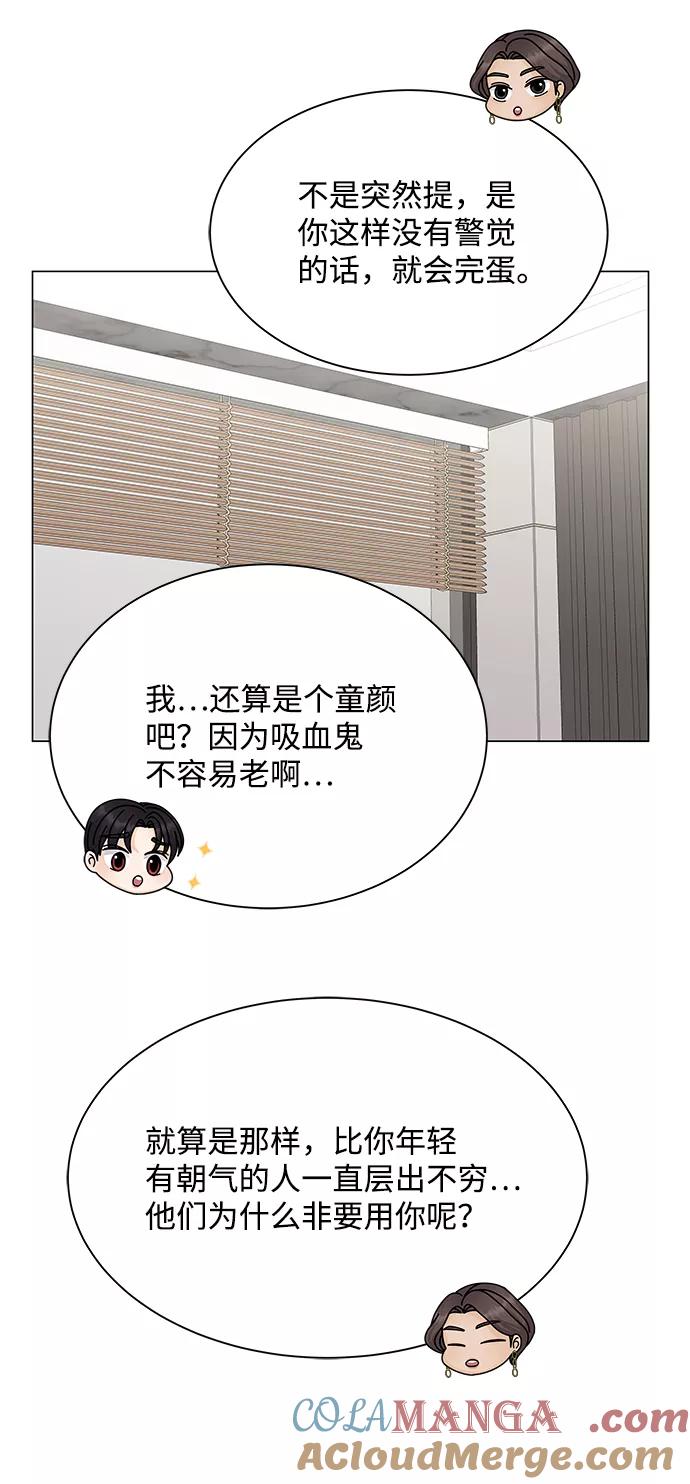 第15话-请咬我一口(降临你的世界)-性恩（第19张）
