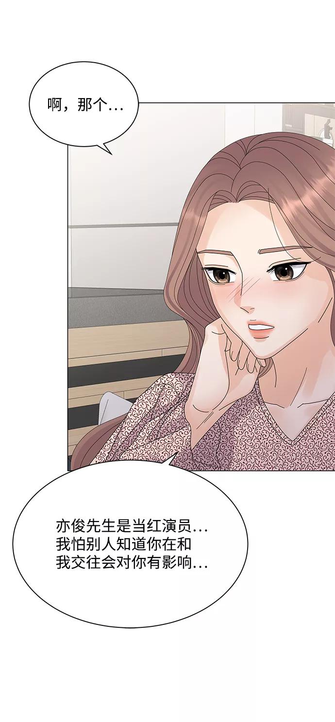 第17话-请咬我一口(降临你的世界)-性恩（第18张）