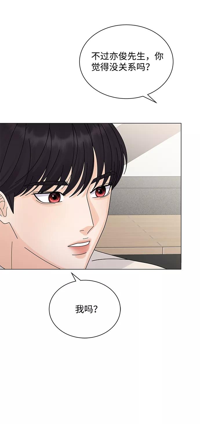 第17话-请咬我一口(降临你的世界)-性恩（第17张）