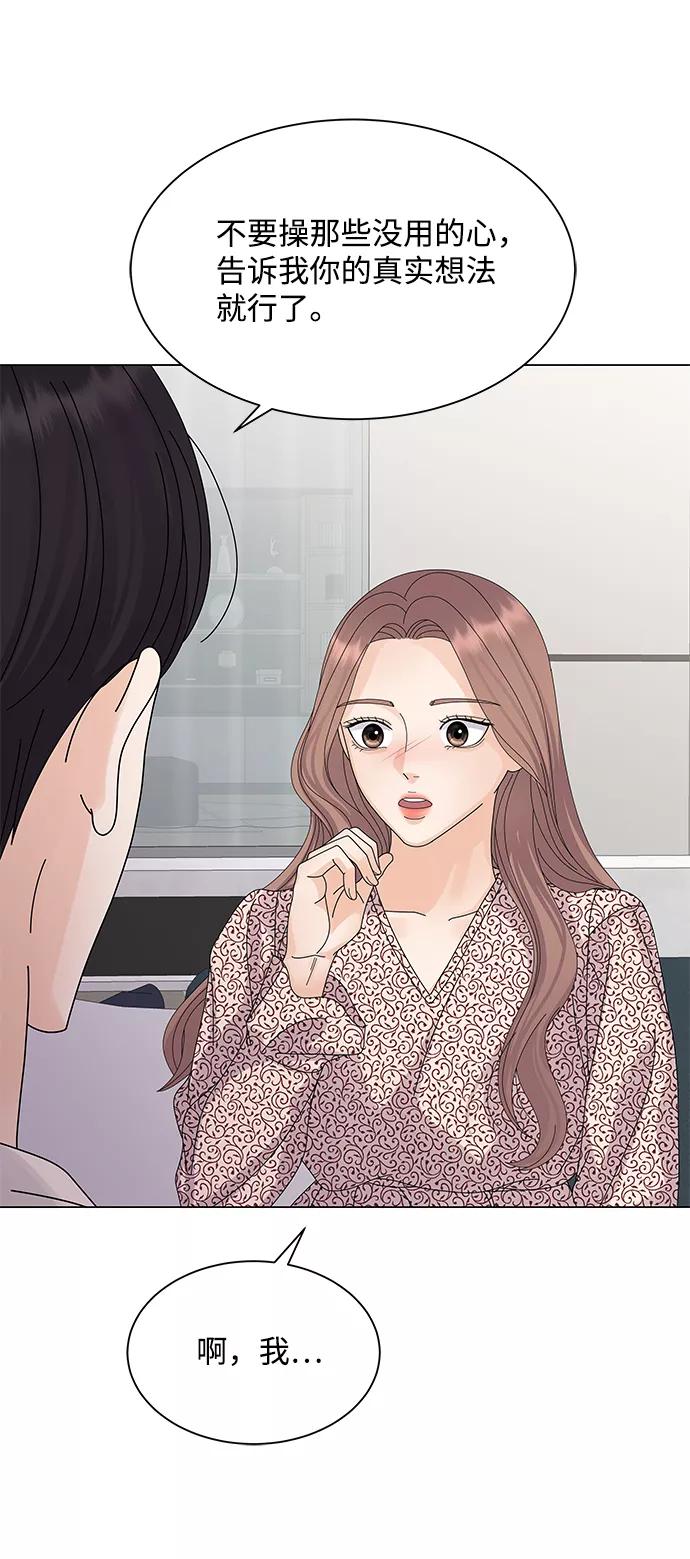 第17话-请咬我一口(降临你的世界)-性恩（第20张）