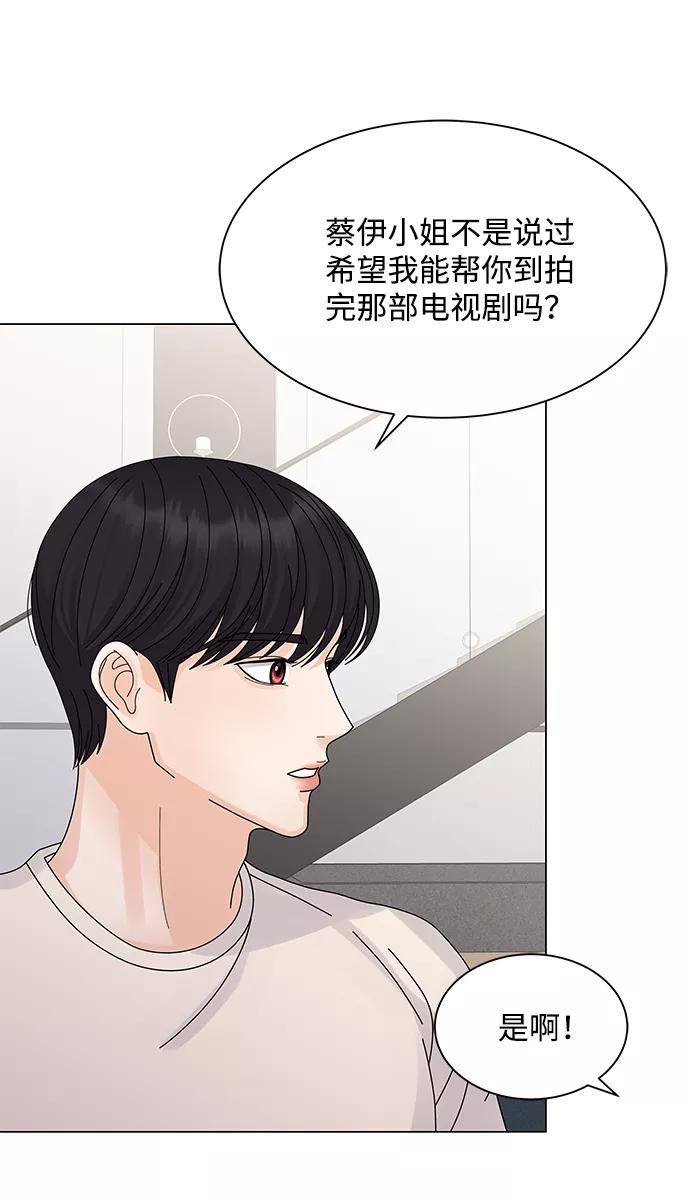 第17话-请咬我一口(降临你的世界)-性恩（第12张）