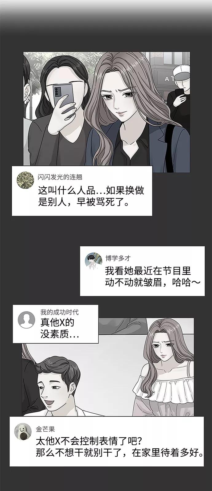 第17话-请咬我一口(降临你的世界)-性恩（第9张）