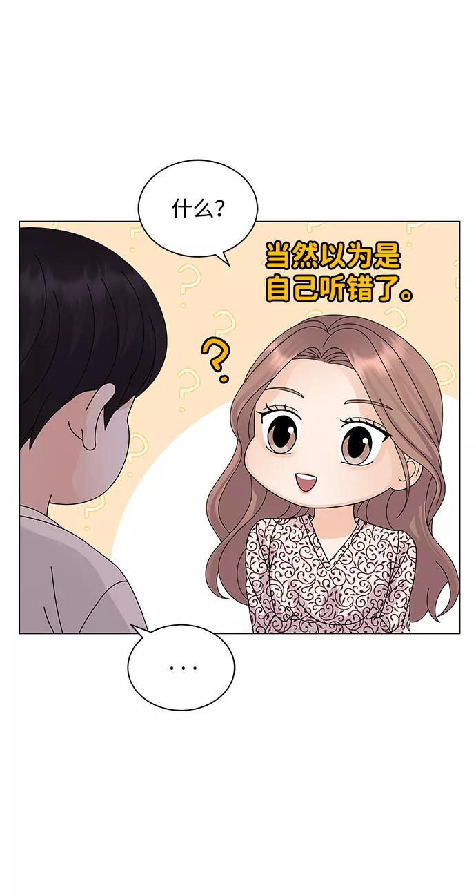 第17话-请咬我一口(降临你的世界)-性恩（第5张）