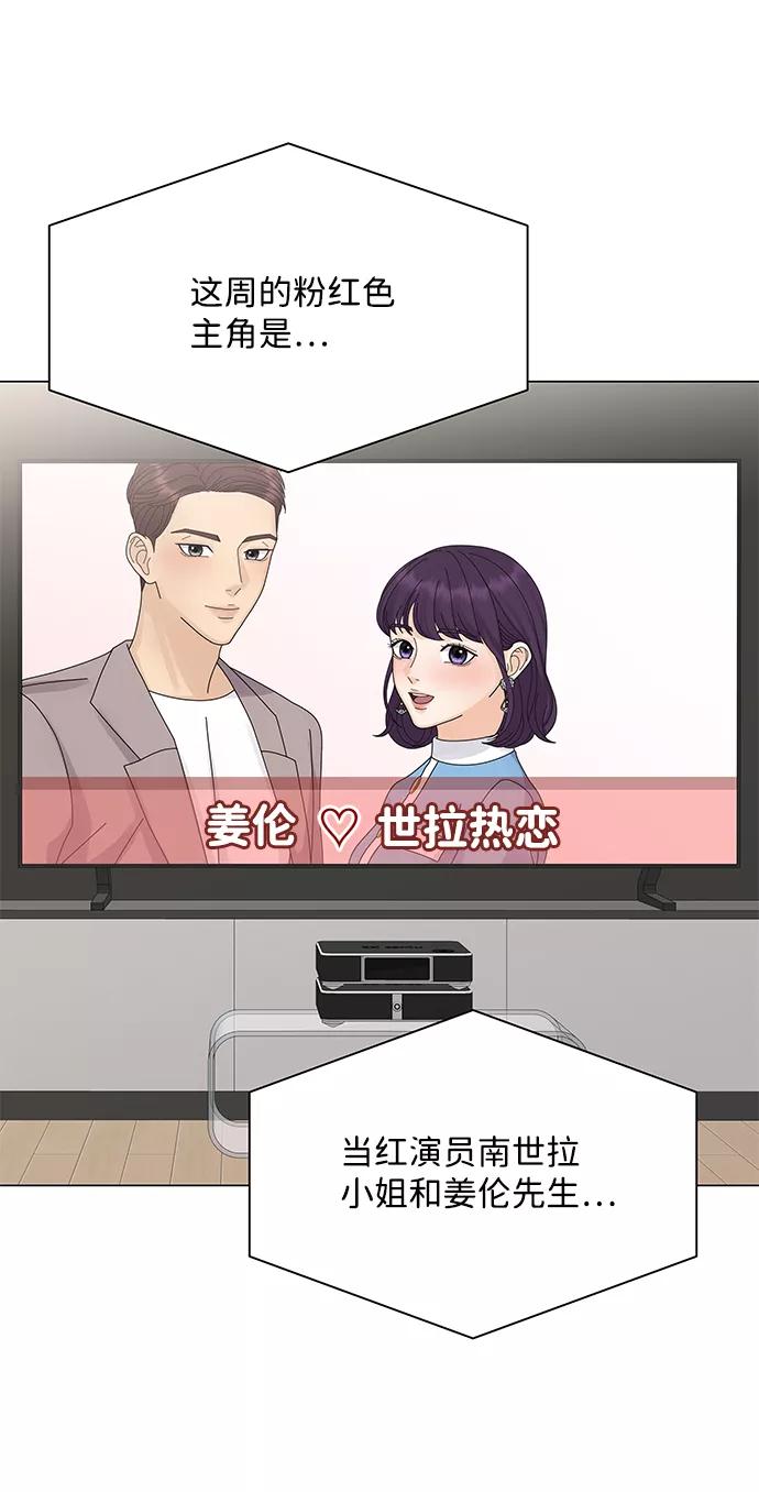 第18话-请咬我一口(降临你的世界)-性恩（第2张）
