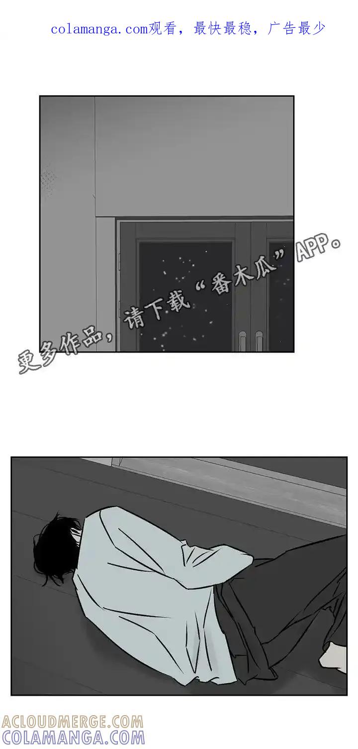 第20章：举不举报-孽缘(FAN)-Keonn（第1张）