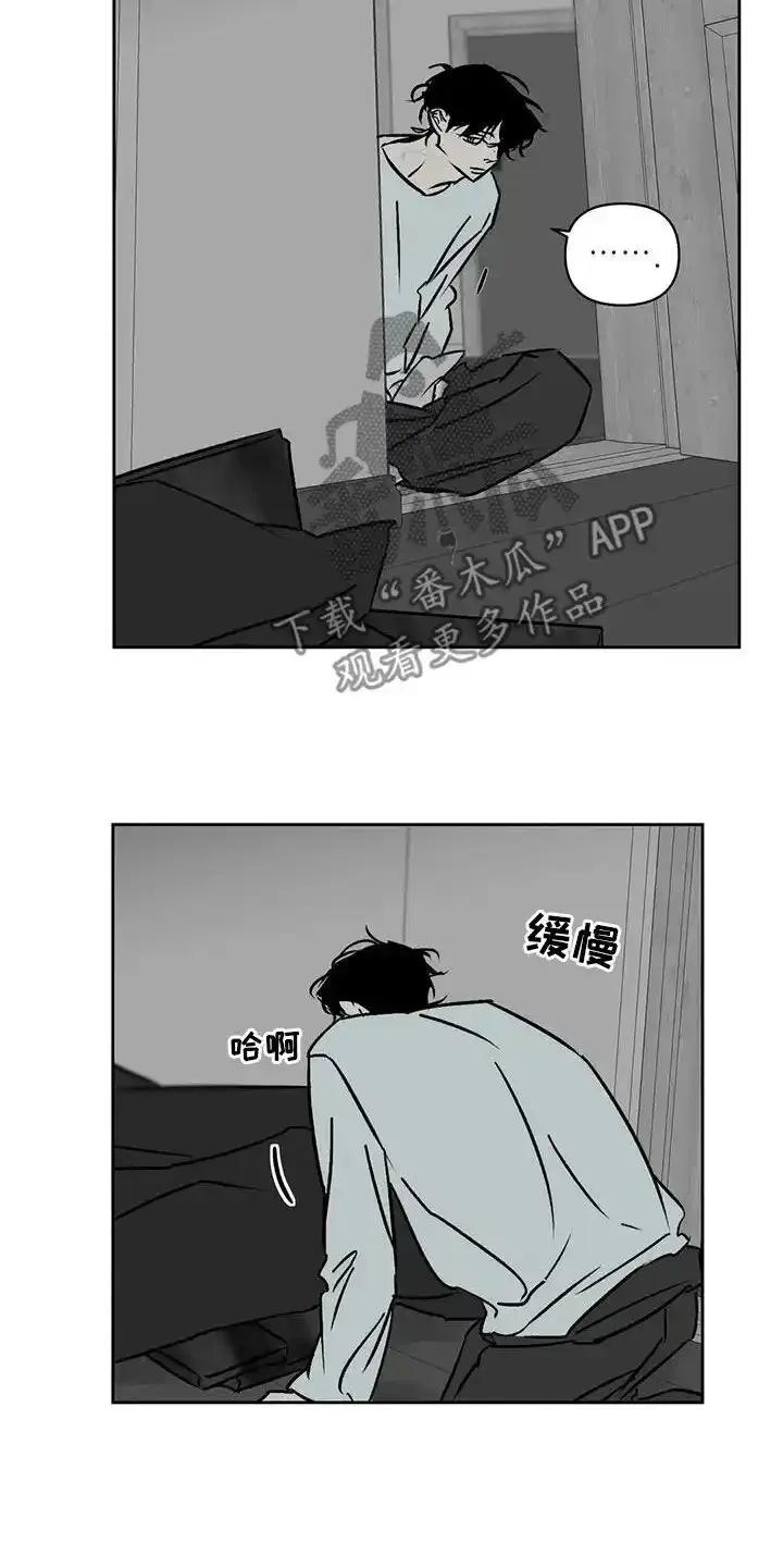 第20章：举不举报-孽缘(FAN)-Keonn（第4张）